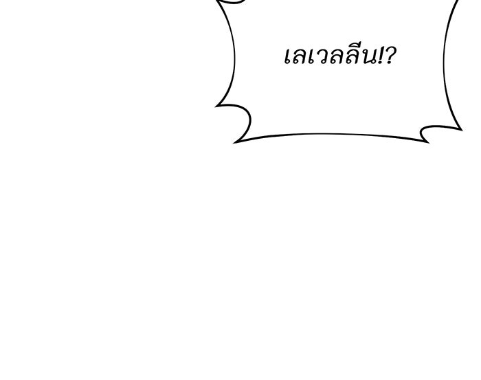 ห้องนอนลับของเจ้าหญิงต้องสาป - หน้า 72