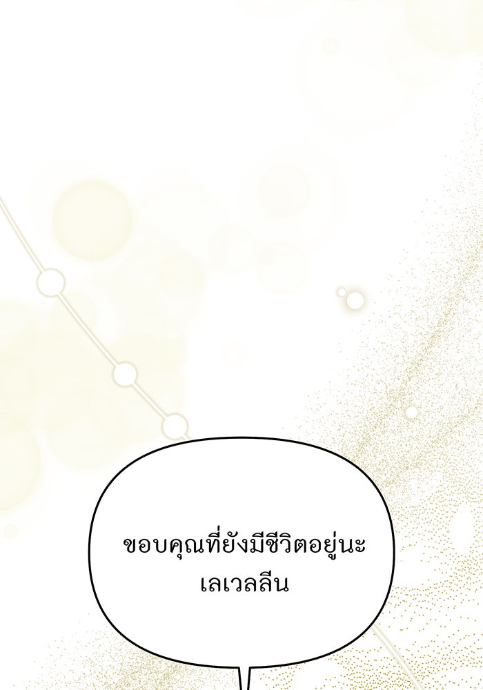 ห้องนอนลับของเจ้าหญิงต้องสาป - หน้า 91