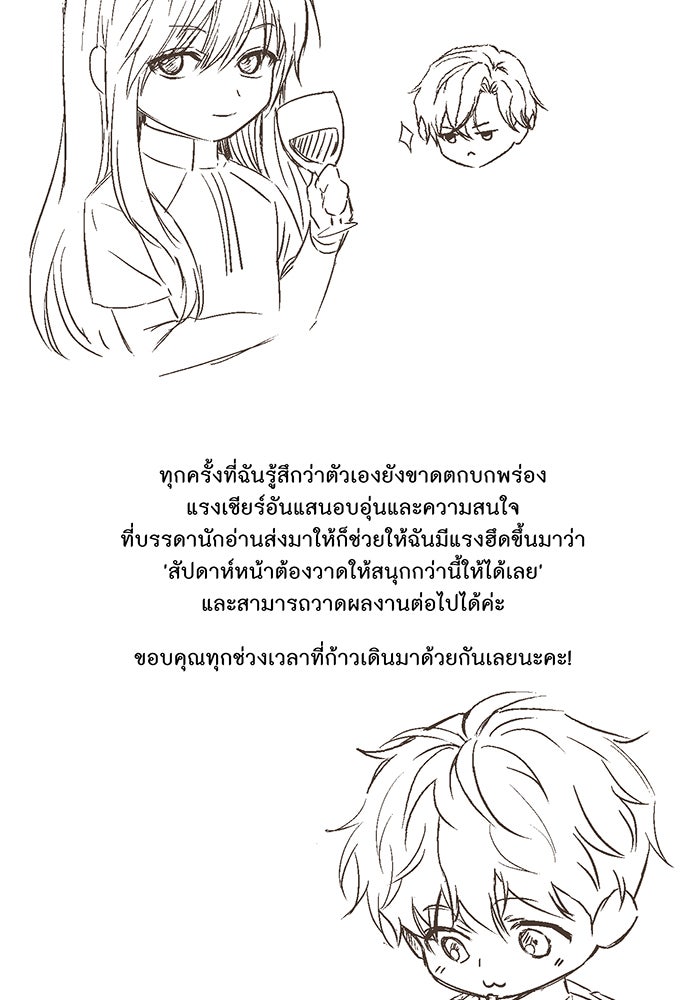 ห้องนอนลับของเจ้าหญิงต้องสาป - หน้า 12