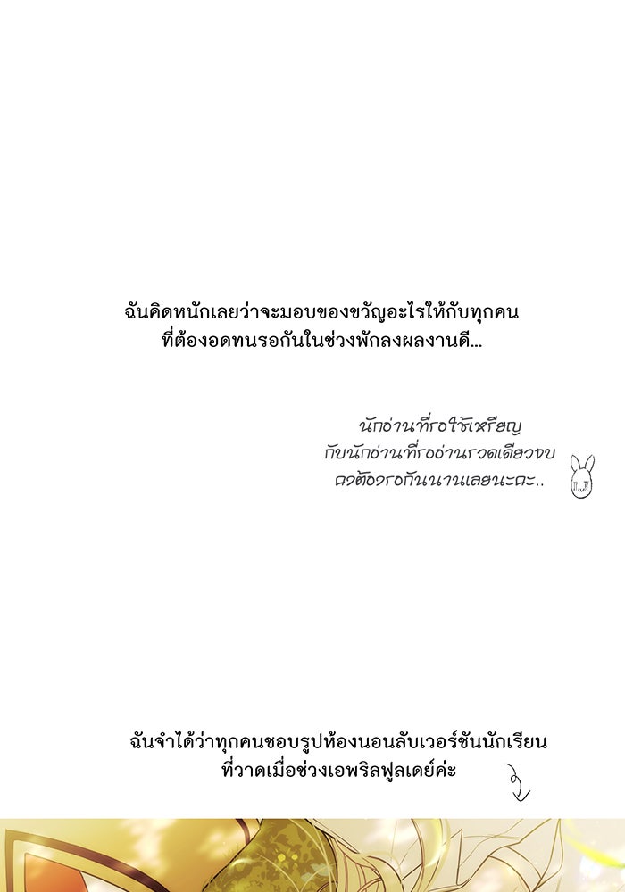 ห้องนอนลับของเจ้าหญิงต้องสาป - หน้า 14