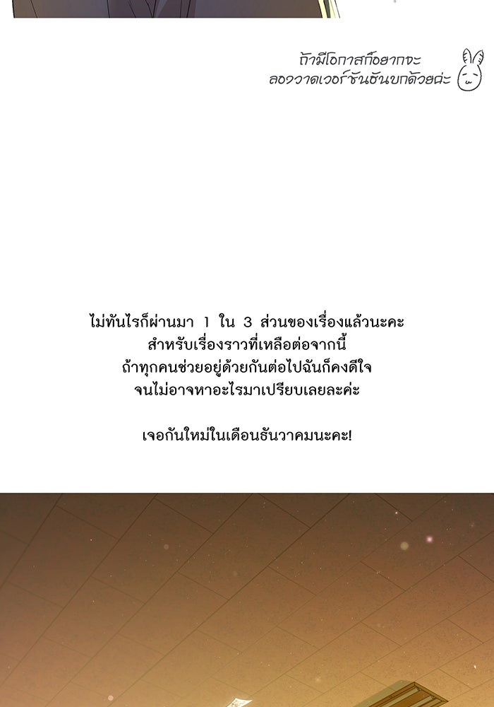 ห้องนอนลับของเจ้าหญิงต้องสาป - หน้า 23