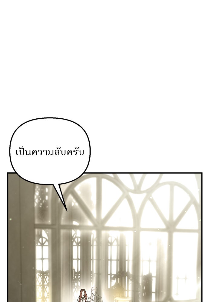 ห้องนอนลับของเจ้าหญิงต้องสาป - หน้า 136