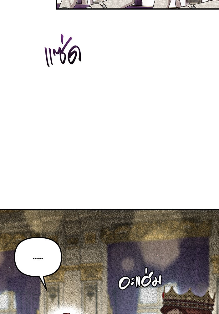ห้องนอนลับของเจ้าหญิงต้องสาป - หน้า 39