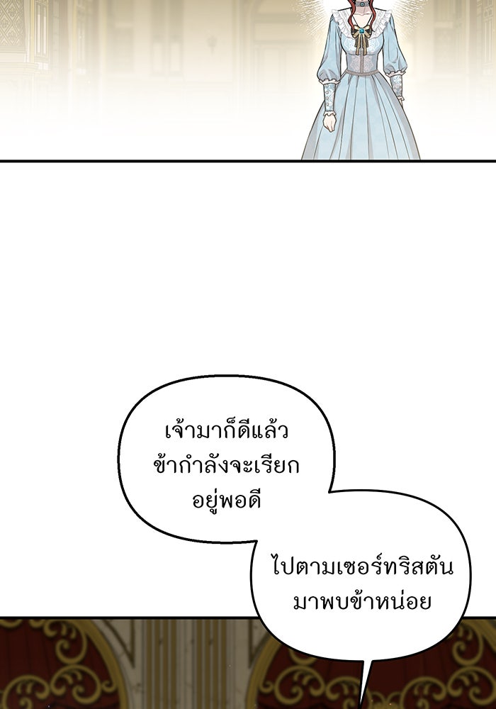 ห้องนอนลับของเจ้าหญิงต้องสาป - หน้า 136