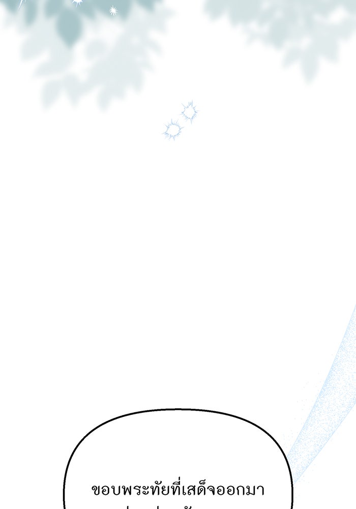 ห้องนอนลับของเจ้าหญิงต้องสาป - หน้า 5
