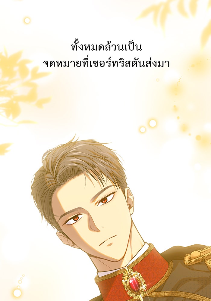 ห้องนอนลับของเจ้าหญิงต้องสาป - หน้า 71