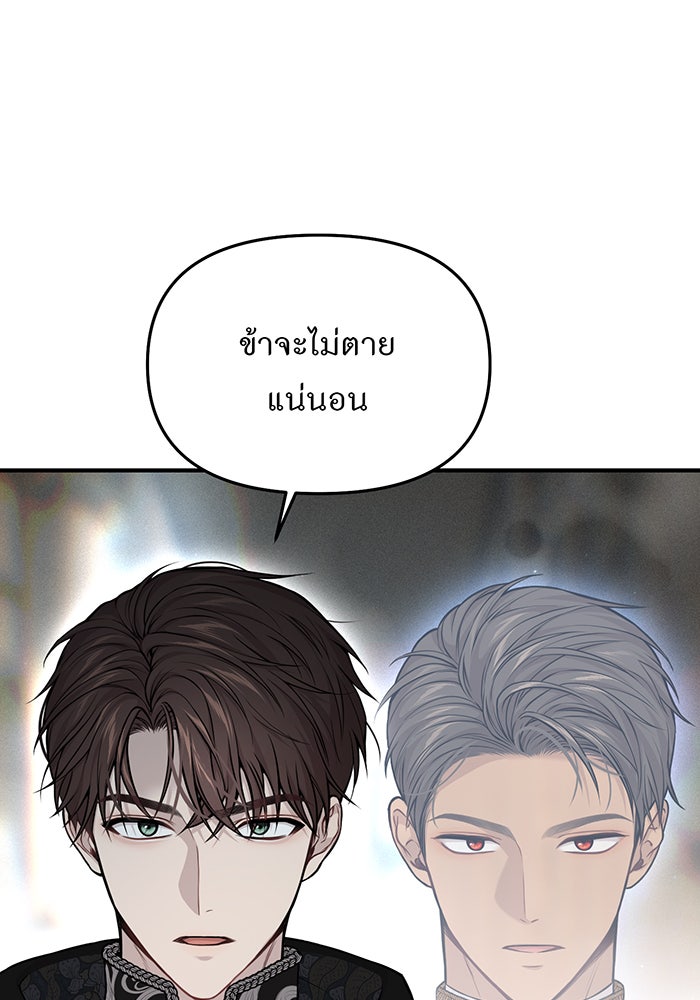ห้องนอนลับของเจ้าหญิงต้องสาป - หน้า 142