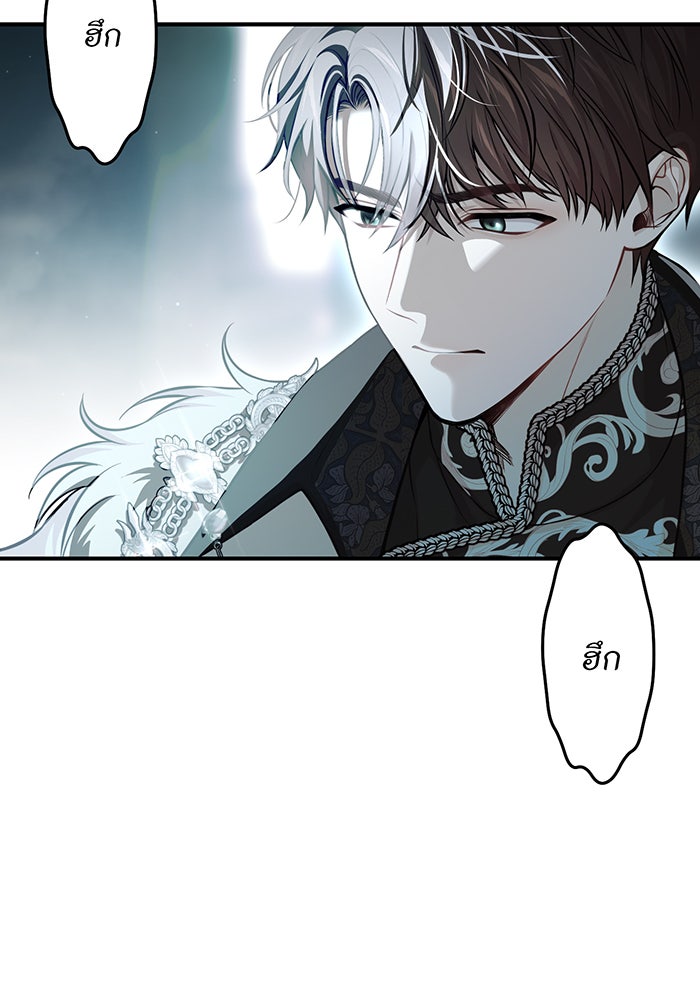 ห้องนอนลับของเจ้าหญิงต้องสาป - หน้า 151