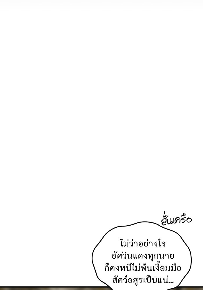 ห้องนอนลับของเจ้าหญิงต้องสาป - หน้า 28
