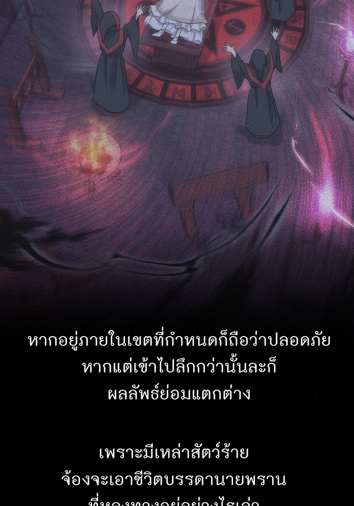ห้องนอนลับของเจ้าหญิงต้องสาป - หน้า 33