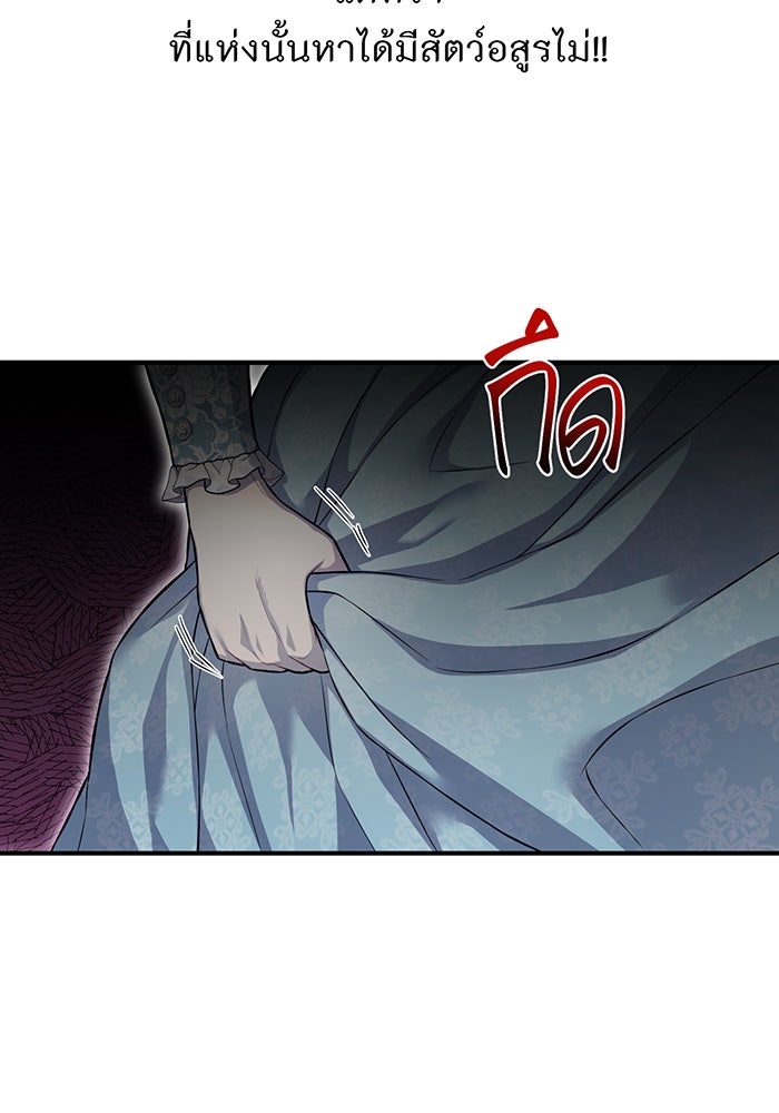 ห้องนอนลับของเจ้าหญิงต้องสาป - หน้า 35