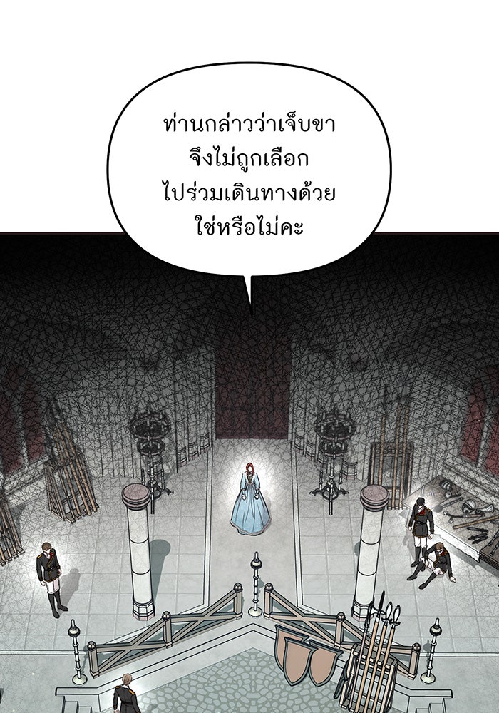 ห้องนอนลับของเจ้าหญิงต้องสาป - หน้า 44