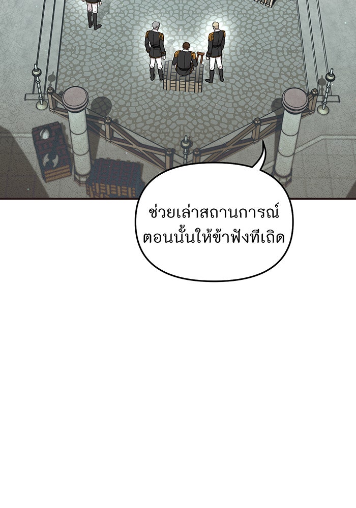 ห้องนอนลับของเจ้าหญิงต้องสาป - หน้า 45