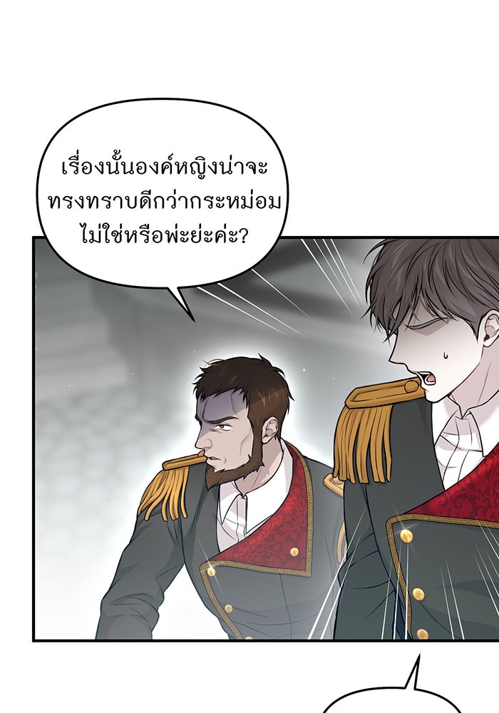 ห้องนอนลับของเจ้าหญิงต้องสาป - หน้า 46
