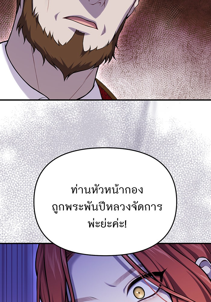 ห้องนอนลับของเจ้าหญิงต้องสาป - หน้า 52