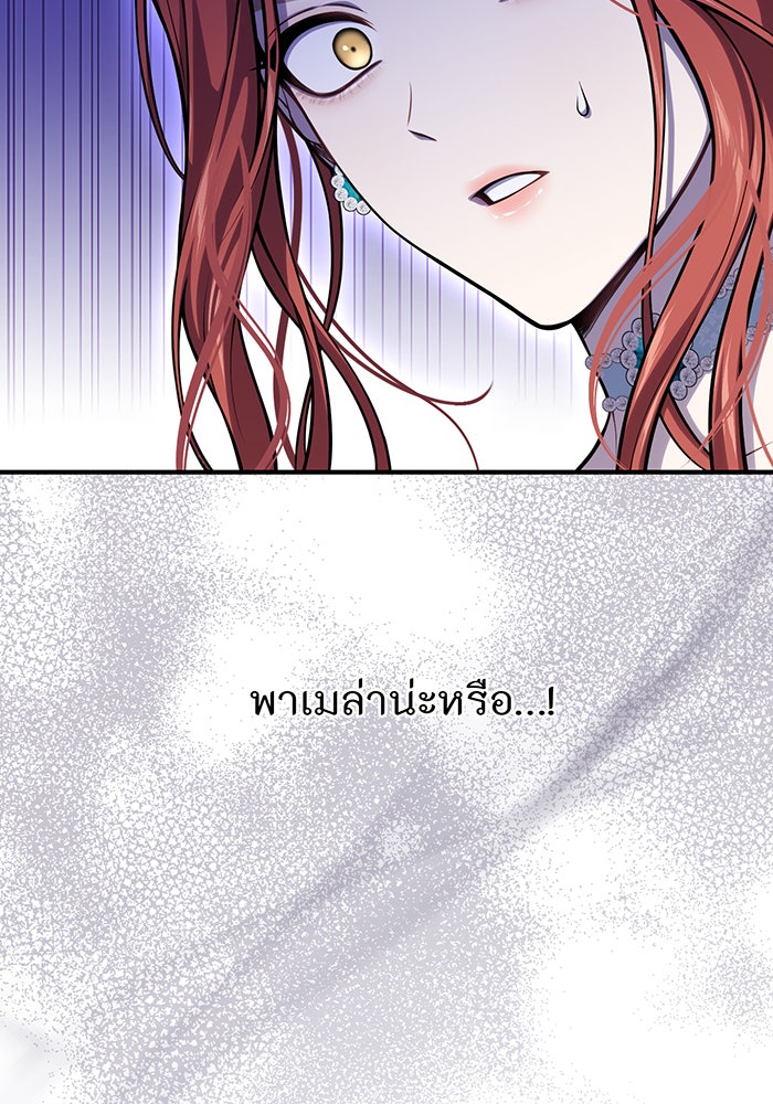 ห้องนอนลับของเจ้าหญิงต้องสาป - หน้า 53