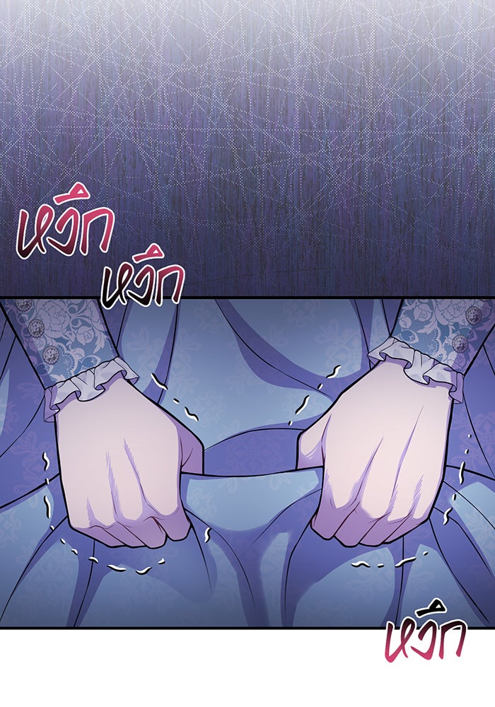 ห้องนอนลับของเจ้าหญิงต้องสาป - หน้า 64