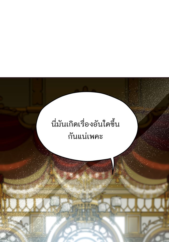 ห้องนอนลับของเจ้าหญิงต้องสาป - หน้า 71
