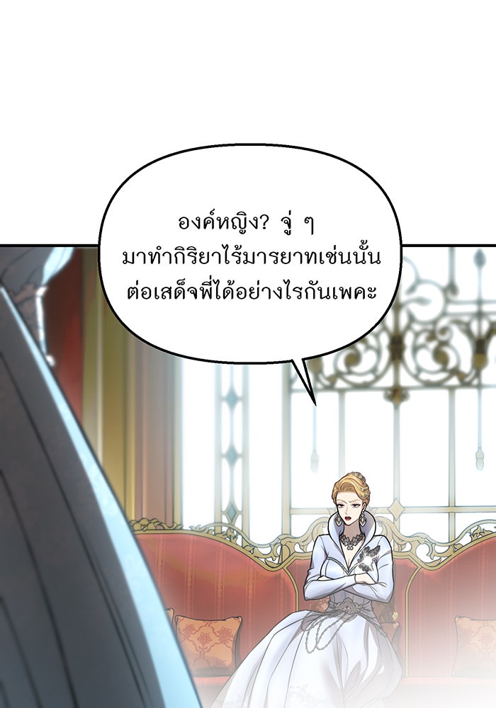 ห้องนอนลับของเจ้าหญิงต้องสาป - หน้า 79