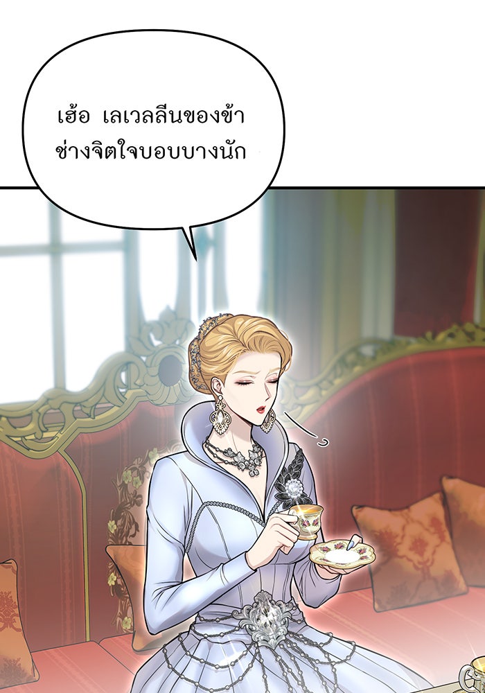 ห้องนอนลับของเจ้าหญิงต้องสาป - หน้า 87