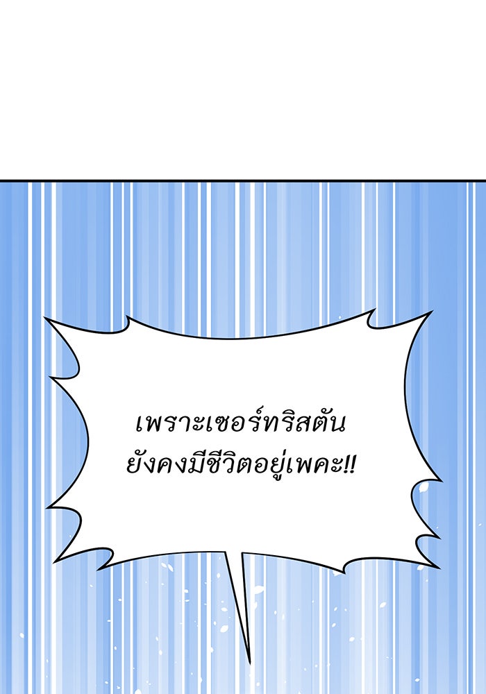 ห้องนอนลับของเจ้าหญิงต้องสาป - หน้า 32