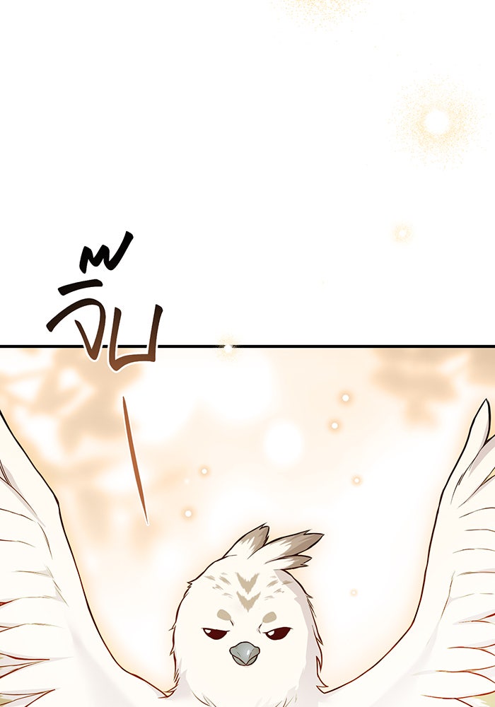 ห้องนอนลับของเจ้าหญิงต้องสาป - หน้า 5