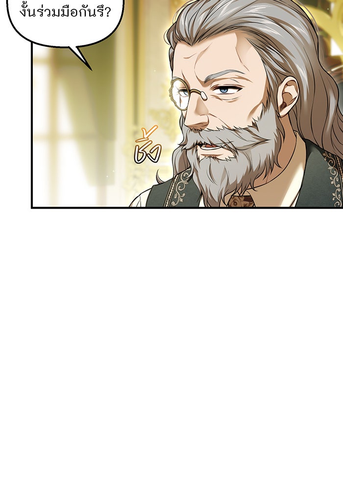 ห้องนอนลับของเจ้าหญิงต้องสาป - หน้า 71