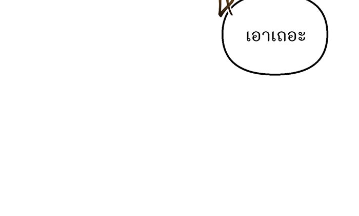 ห้องนอนลับของเจ้าหญิงต้องสาป - หน้า 73
