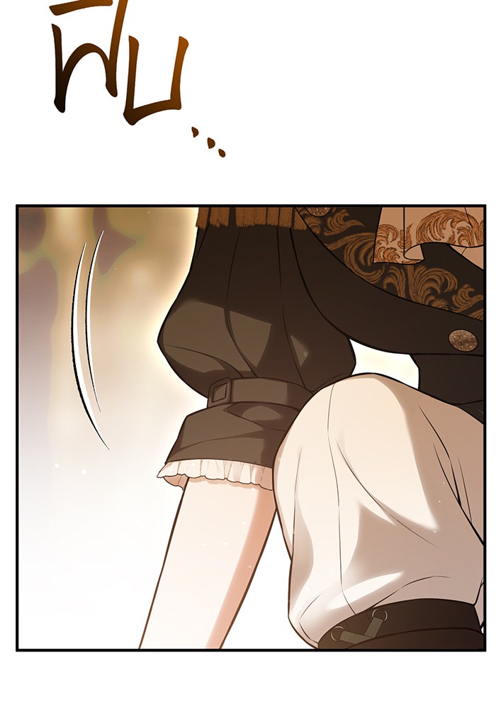 ห้องนอนลับของเจ้าหญิงต้องสาป - หน้า 100