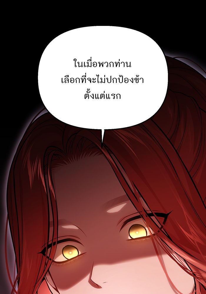 ห้องนอนลับของเจ้าหญิงต้องสาป - หน้า 120