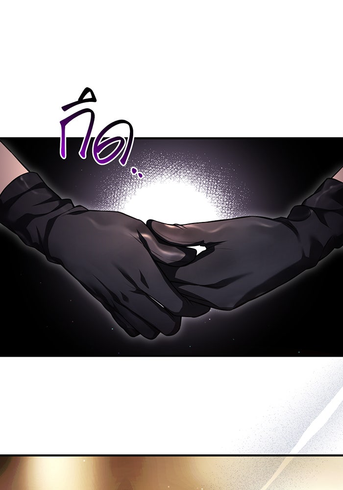 ห้องนอนลับของเจ้าหญิงต้องสาป - หน้า 133