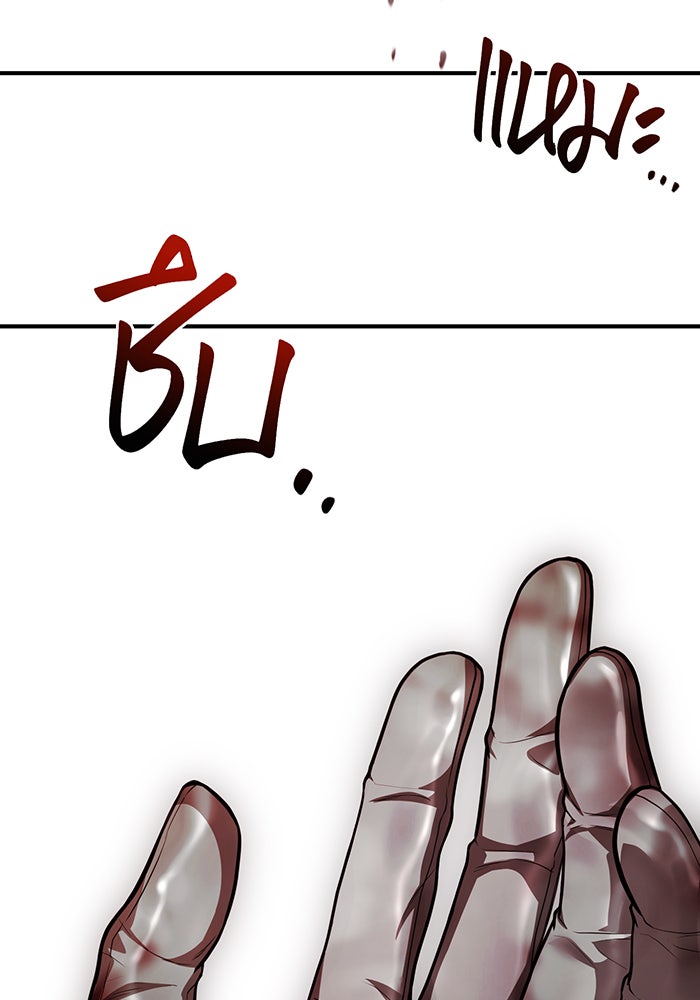 ห้องนอนลับของเจ้าหญิงต้องสาป - หน้า 140