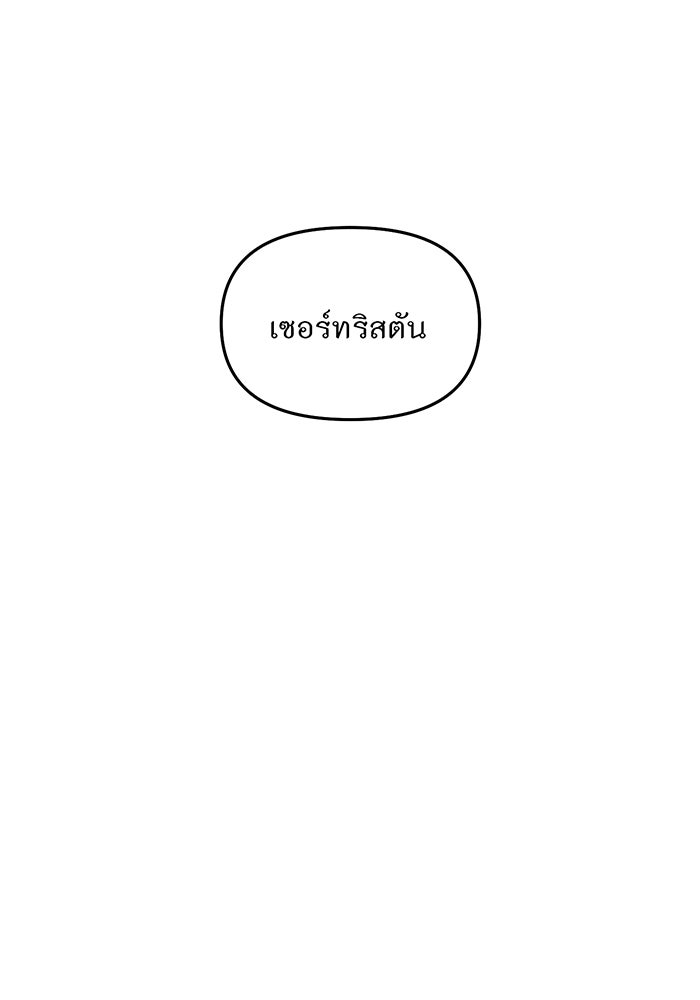 ห้องนอนลับของเจ้าหญิงต้องสาป - หน้า 153