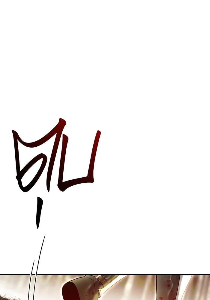 ห้องนอนลับของเจ้าหญิงต้องสาป - หน้า 163