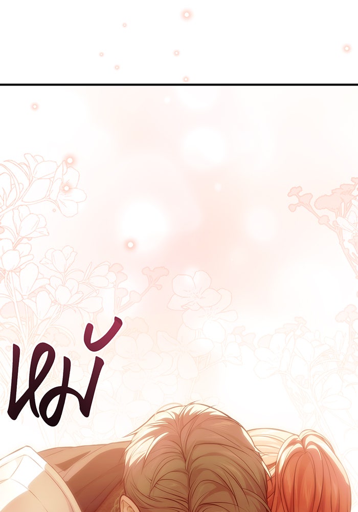 ห้องนอนลับของเจ้าหญิงต้องสาป - หน้า 165
