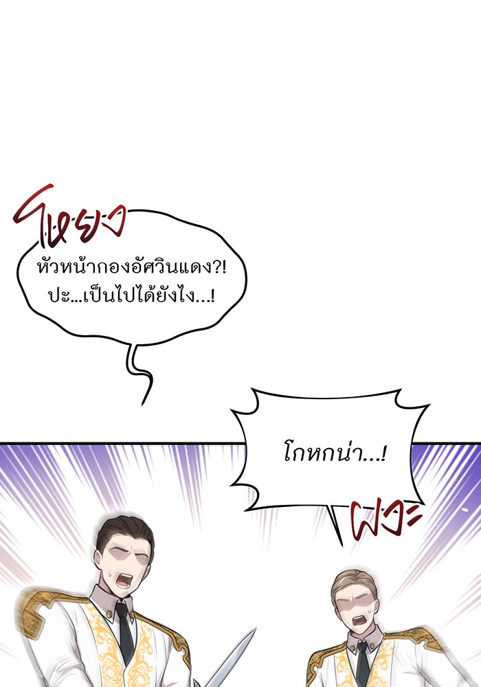 ห้องนอนลับของเจ้าหญิงต้องสาป - หน้า 21