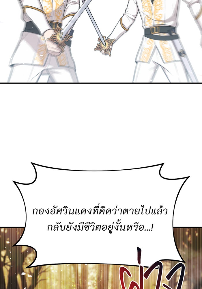 ห้องนอนลับของเจ้าหญิงต้องสาป - หน้า 22