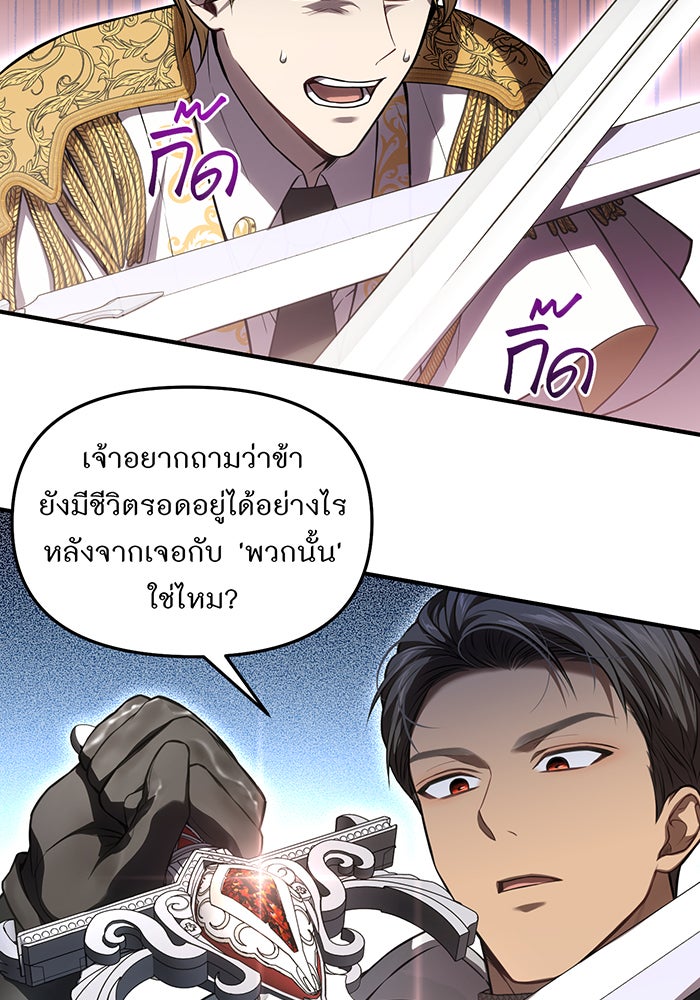 ห้องนอนลับของเจ้าหญิงต้องสาป - หน้า 27