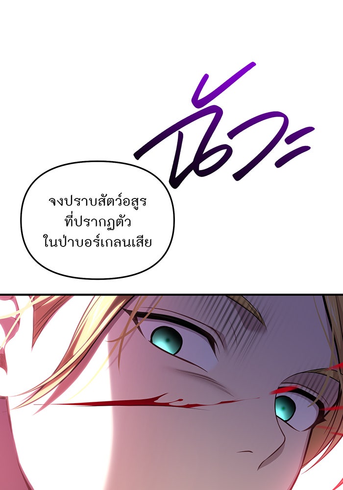 ห้องนอนลับของเจ้าหญิงต้องสาป - หน้า 33