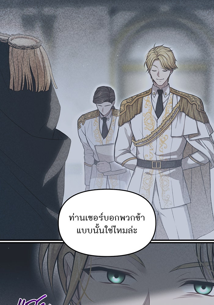 ห้องนอนลับของเจ้าหญิงต้องสาป - หน้า 35