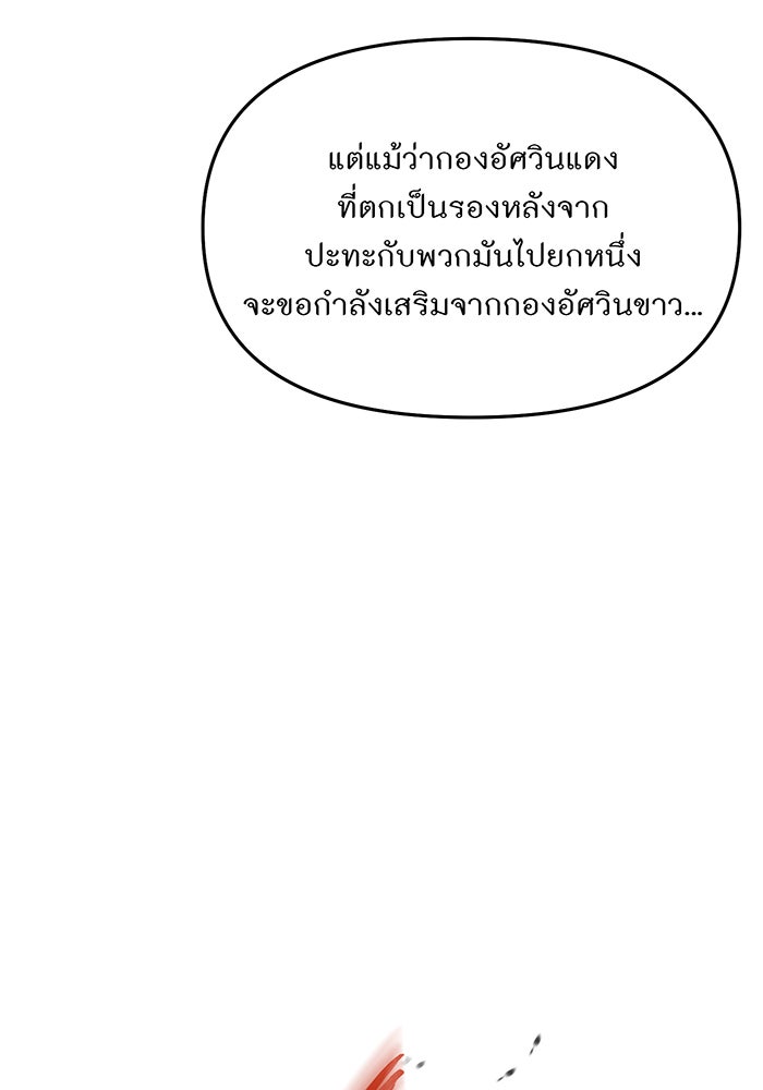 ห้องนอนลับของเจ้าหญิงต้องสาป - หน้า 43