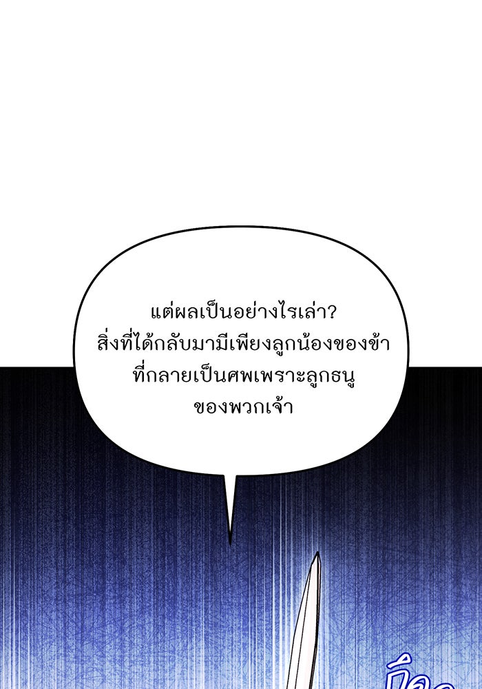 ห้องนอนลับของเจ้าหญิงต้องสาป - หน้า 46