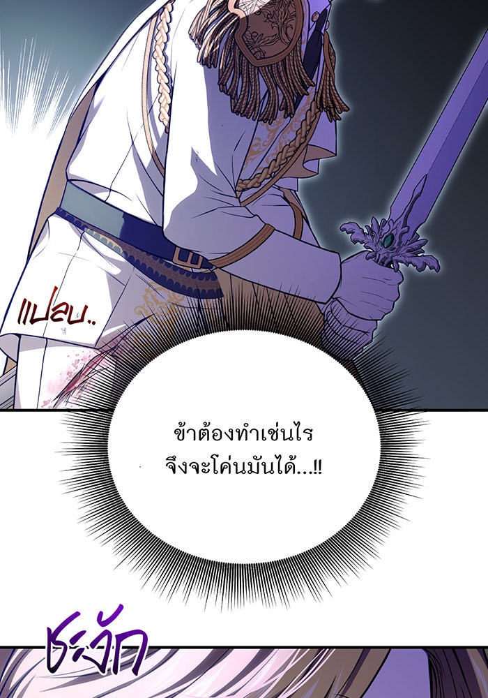 ห้องนอนลับของเจ้าหญิงต้องสาป - หน้า 56