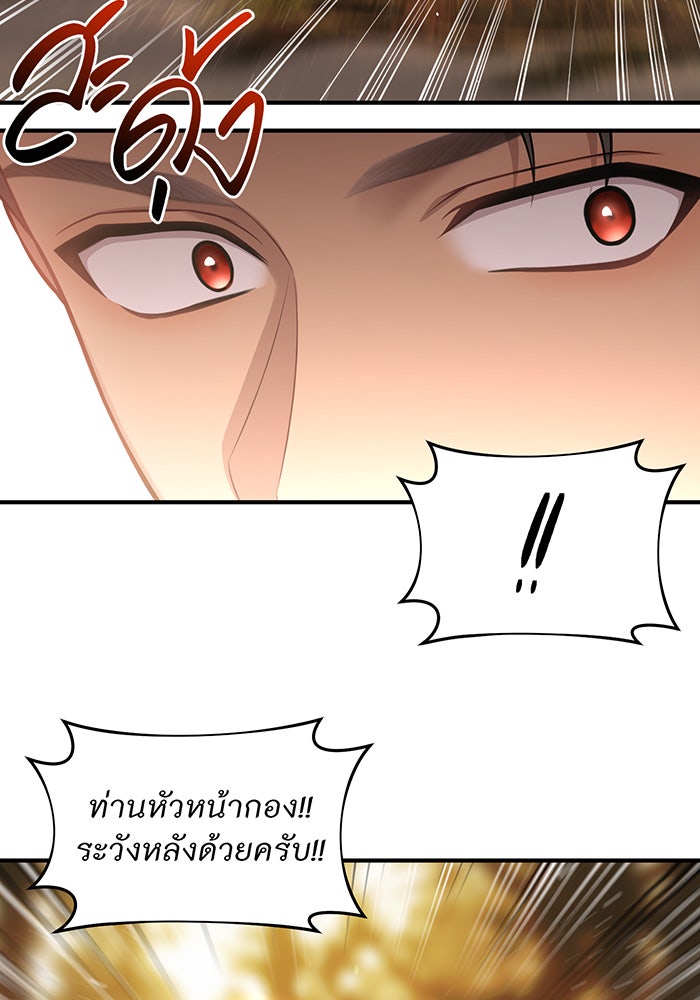 ห้องนอนลับของเจ้าหญิงต้องสาป - หน้า 63
