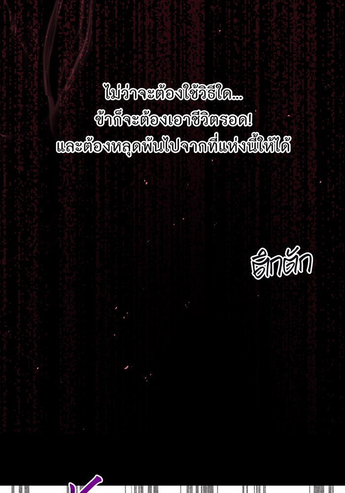 ห้องนอนลับของเจ้าหญิงต้องสาป - หน้า 69