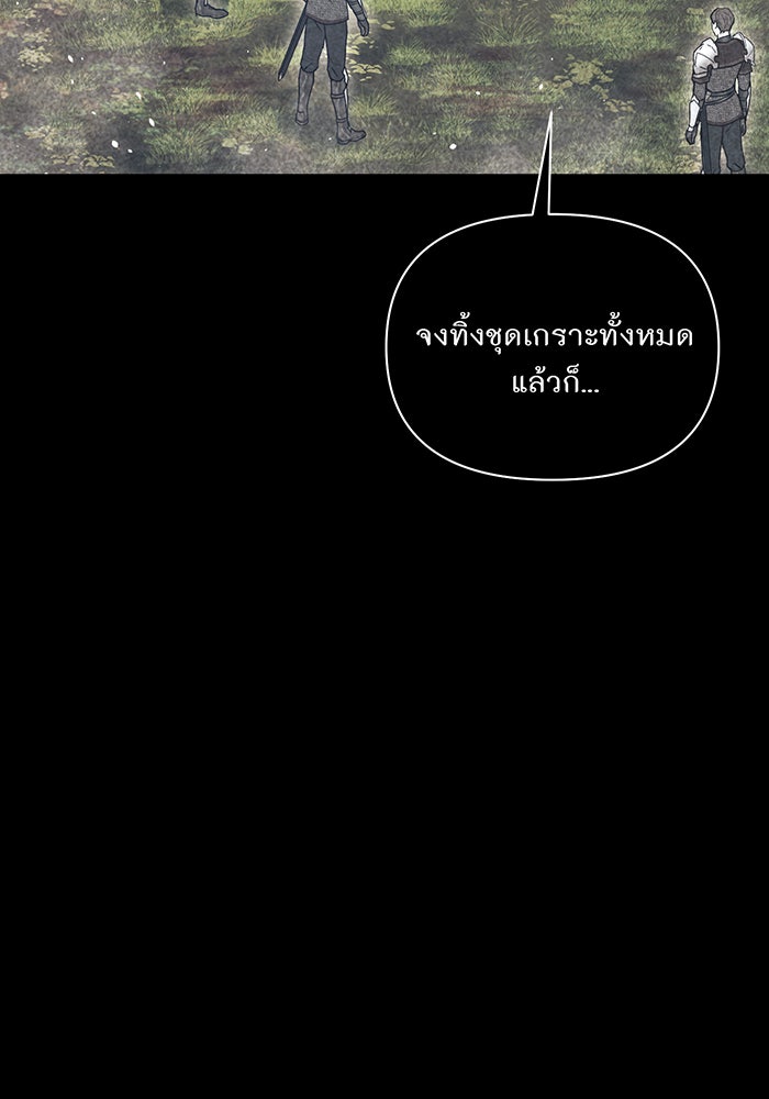 ห้องนอนลับของเจ้าหญิงต้องสาป - หน้า 72