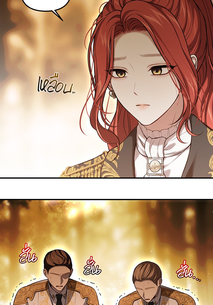 ห้องนอนลับของเจ้าหญิงต้องสาป - หน้า 98