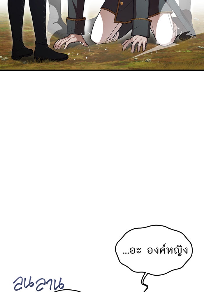 ห้องนอนลับของเจ้าหญิงต้องสาป - หน้า 32