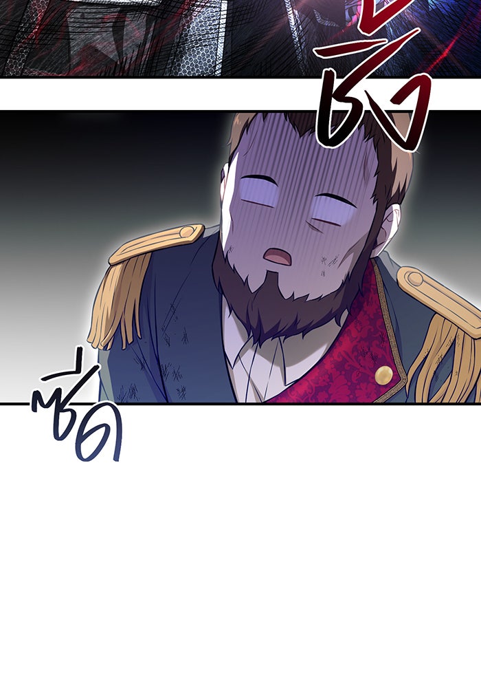 ห้องนอนลับของเจ้าหญิงต้องสาป - หน้า 41
