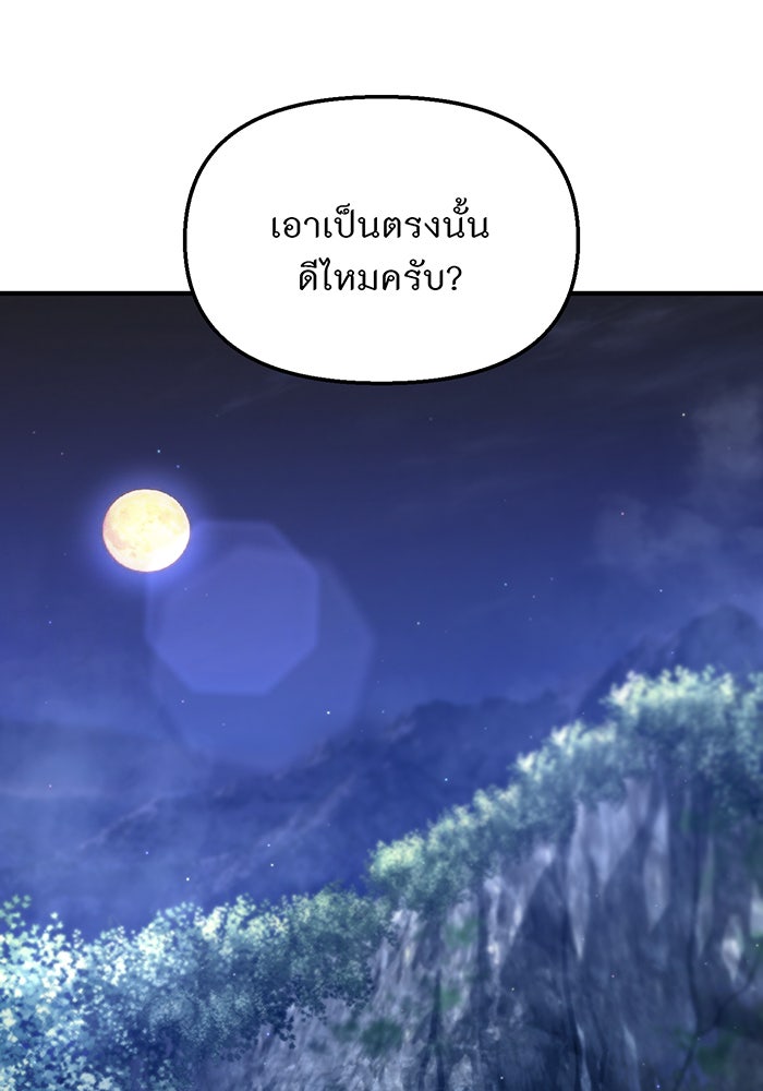 ห้องนอนลับของเจ้าหญิงต้องสาป - หน้า 52